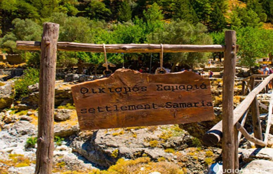 Samaria Gorge